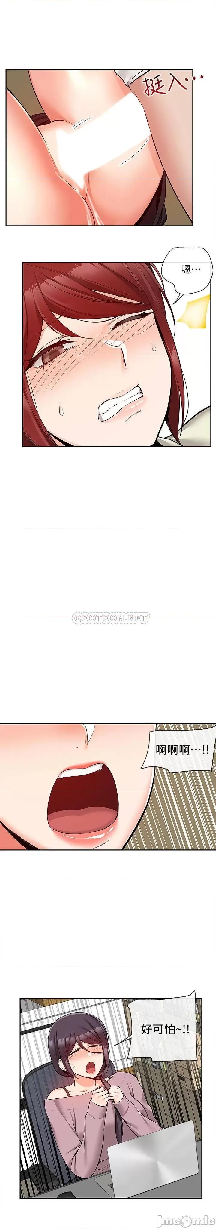 深夜噪音 深夜噪音 49 第19页