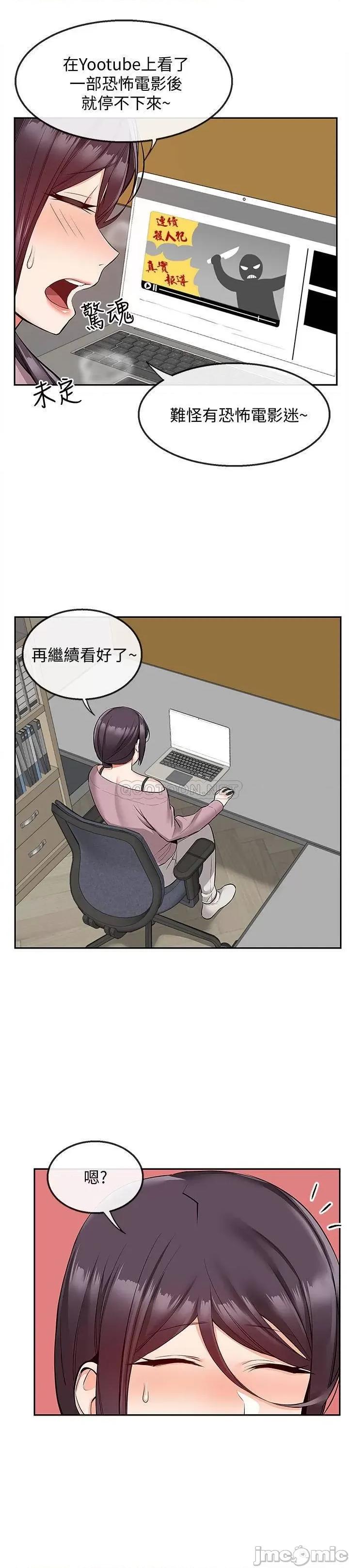 深夜噪音 深夜噪音 49 第20页
