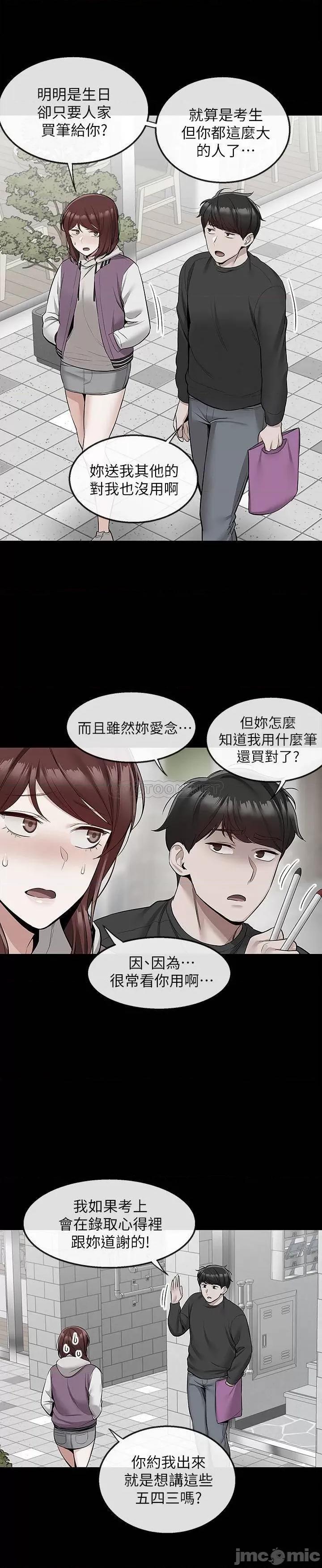 深夜噪音 深夜噪音 50 第14页