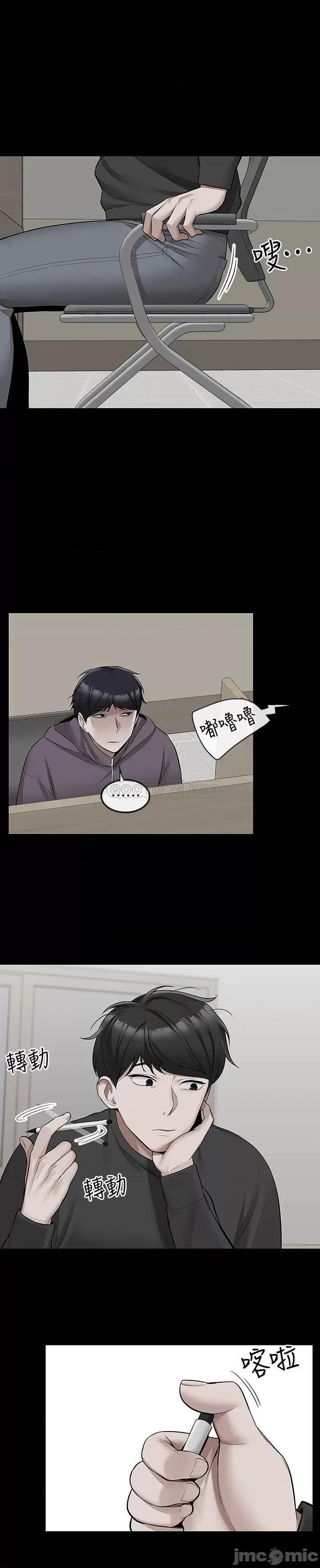 深夜噪音 深夜噪音 50 第16页