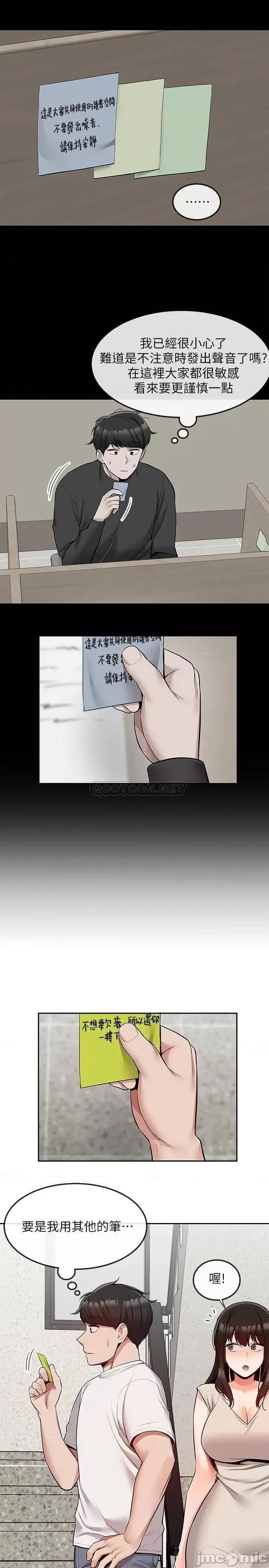 深夜噪音 深夜噪音 50 第18页