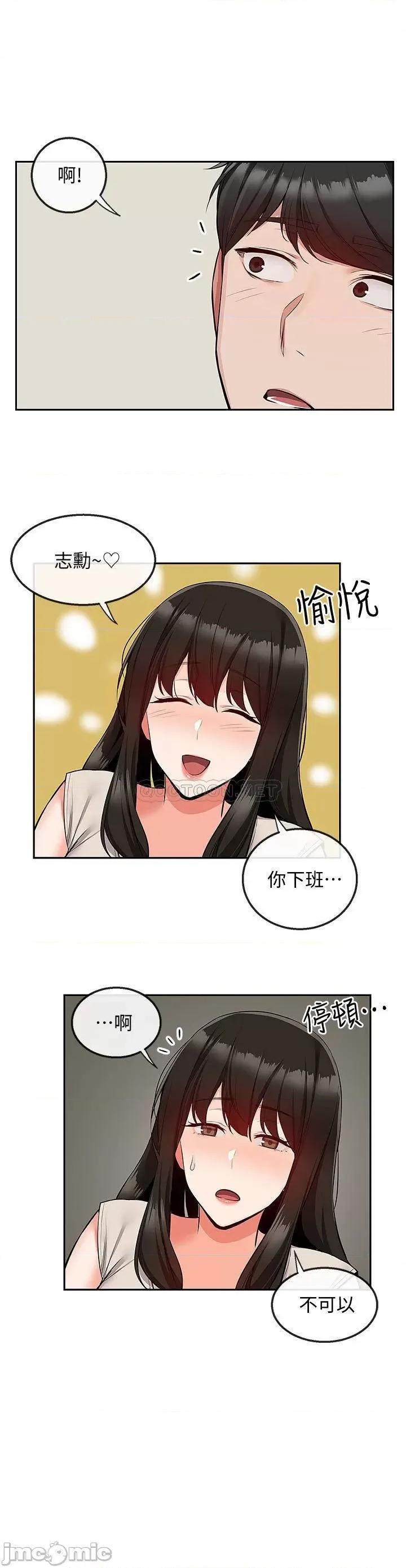 深夜噪音 深夜噪音 50 第19页