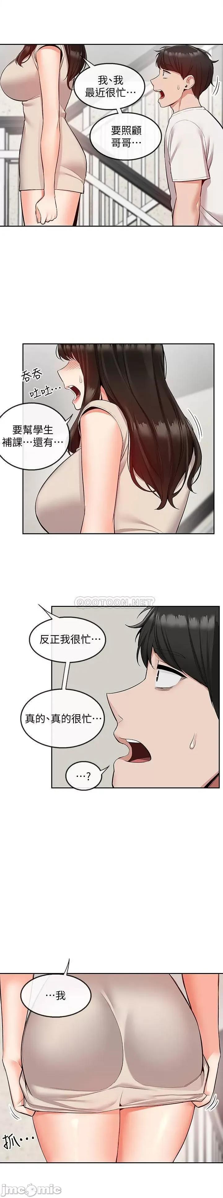 深夜噪音 深夜噪音 51 第2页
