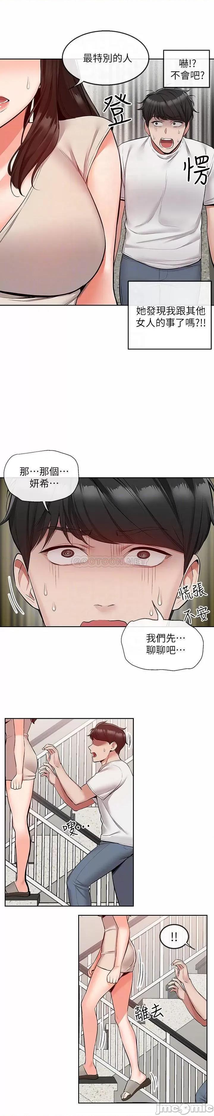深夜噪音 深夜噪音 51 第4页
