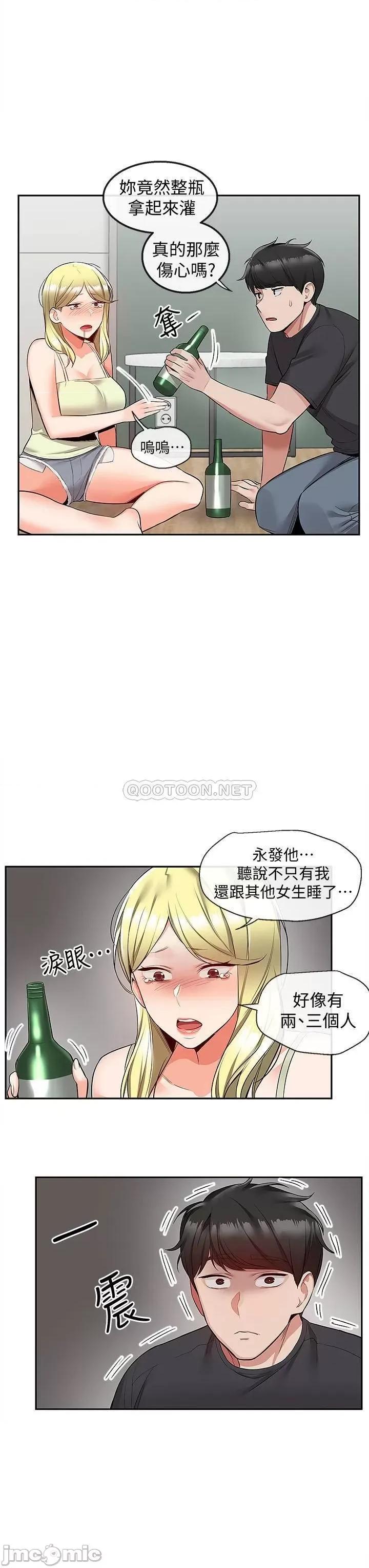 深夜噪音 深夜噪音 51 第10页