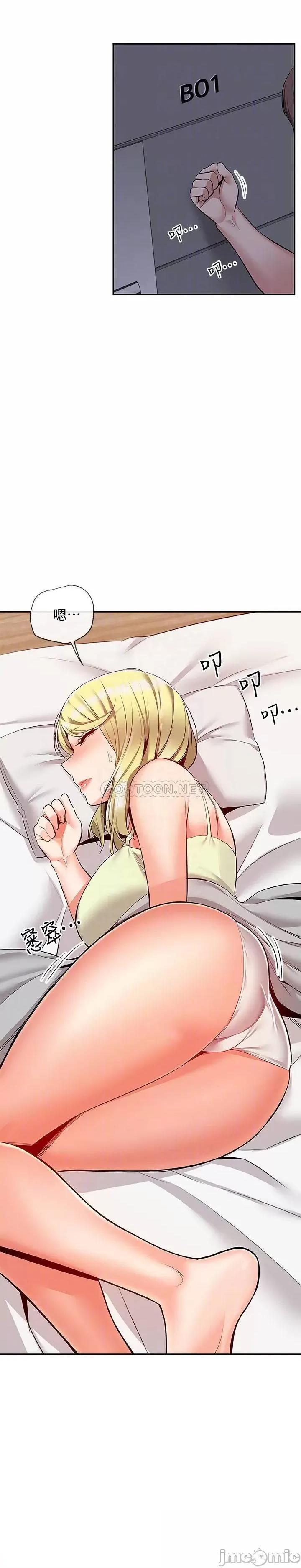 深夜噪音 深夜噪音 51 第13页