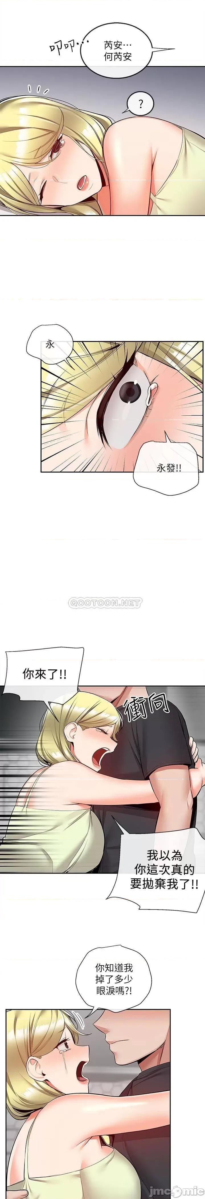 深夜噪音 深夜噪音 51 第14页