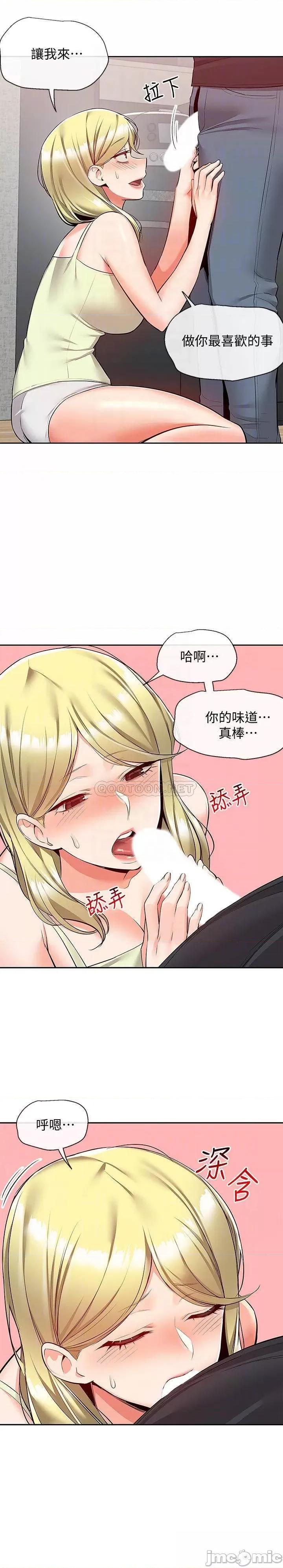 深夜噪音 深夜噪音 51 第16页