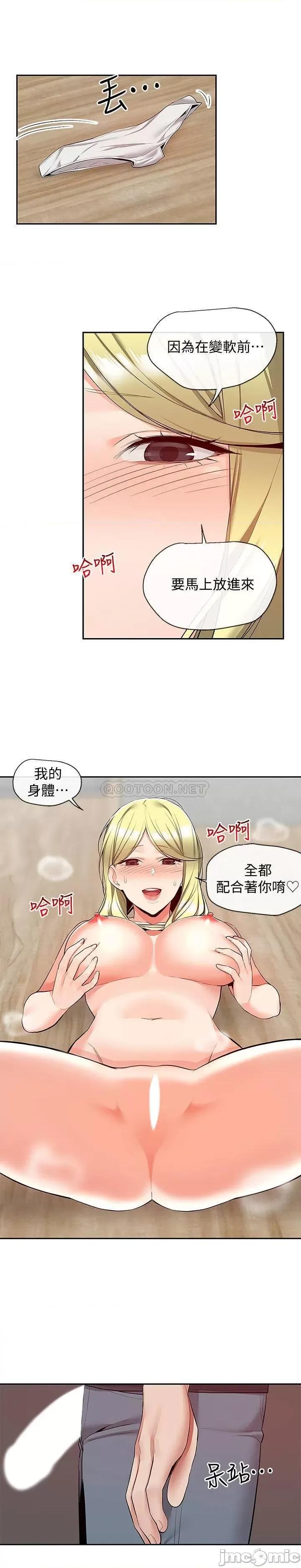 深夜噪音 深夜噪音 51 第20页