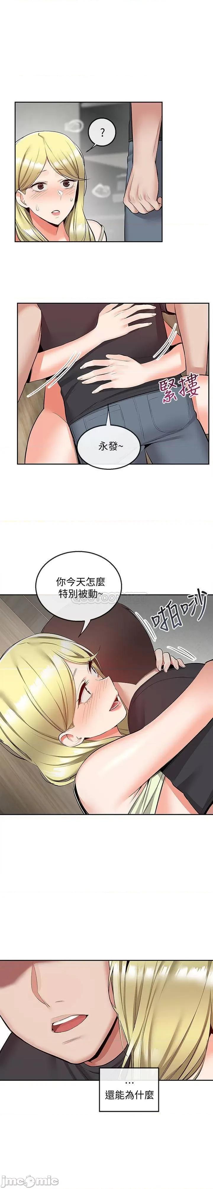 深夜噪音 深夜噪音 51 第21页