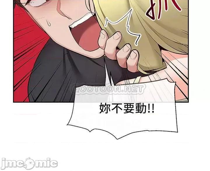 深夜噪音 深夜噪音 52 第4页