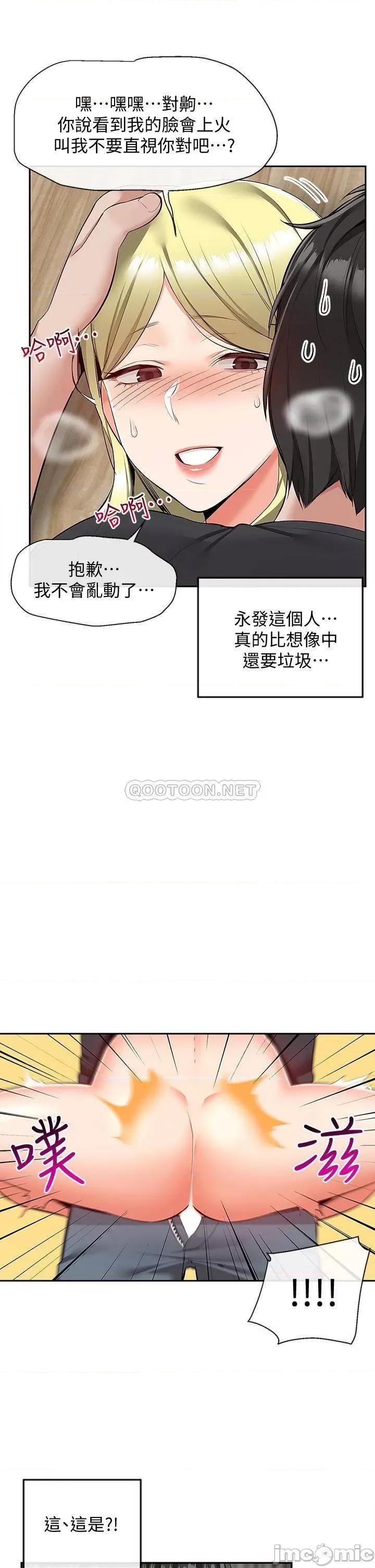 深夜噪音 深夜噪音 52 第5页
