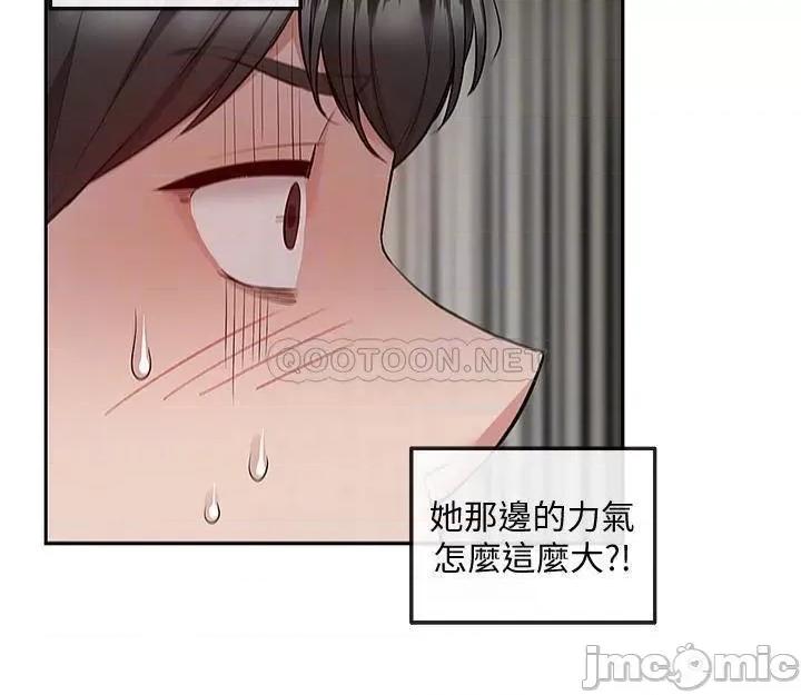 深夜噪音 深夜噪音 52 第6页