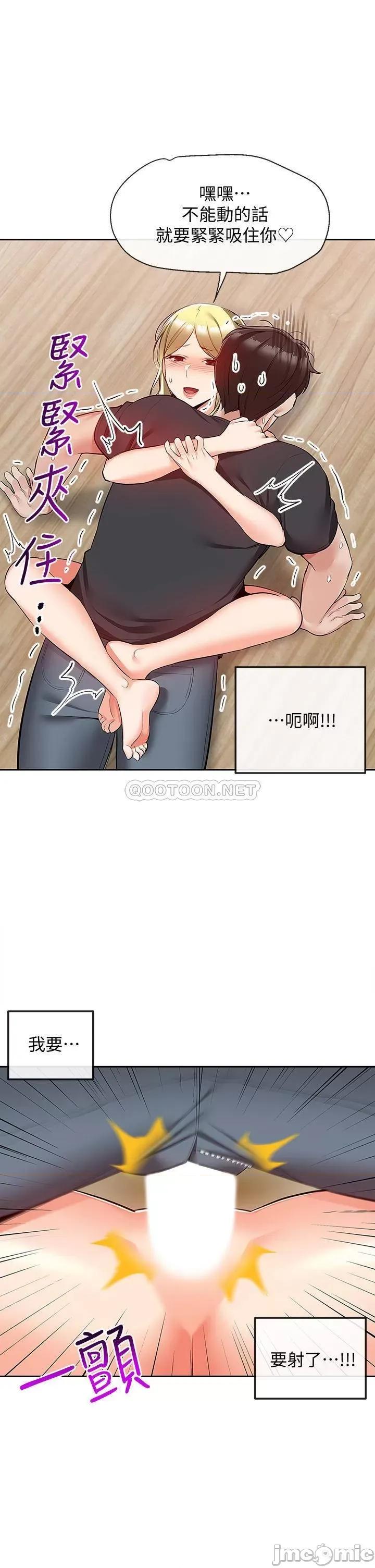 深夜噪音 深夜噪音 52 第7页