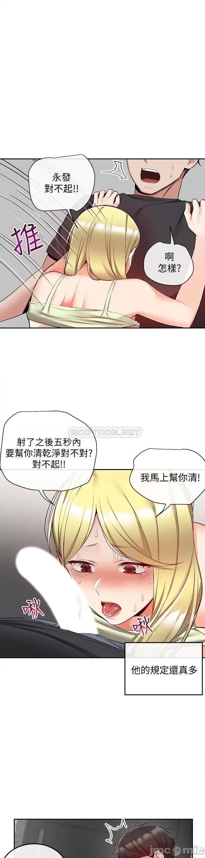 深夜噪音 深夜噪音 52 第10页