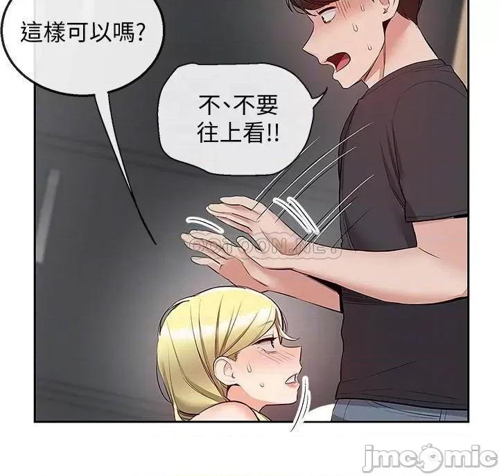深夜噪音 深夜噪音 52 第11页