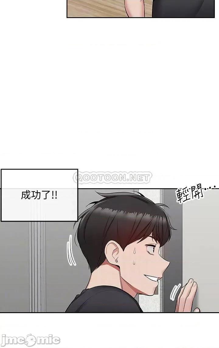 深夜噪音 深夜噪音 52 第17页