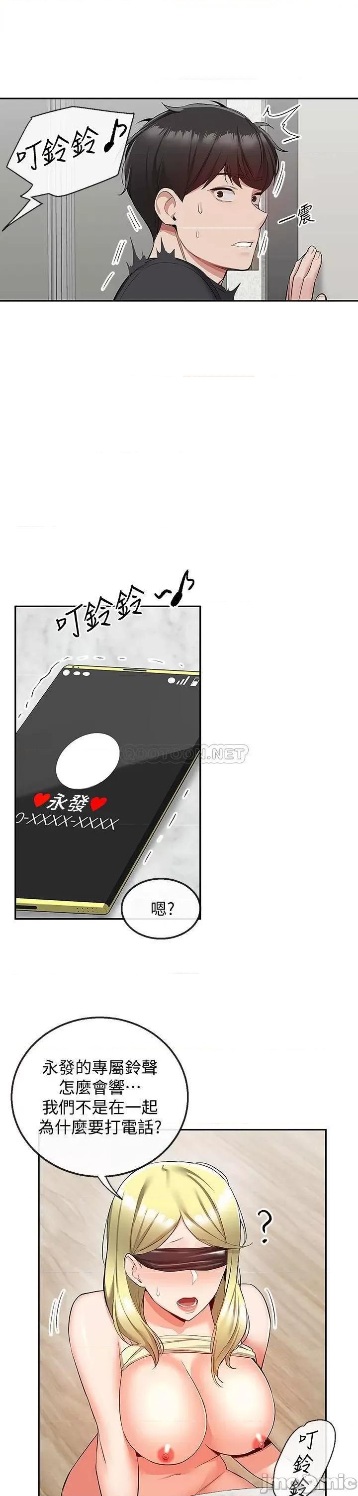 深夜噪音 深夜噪音 52 第18页