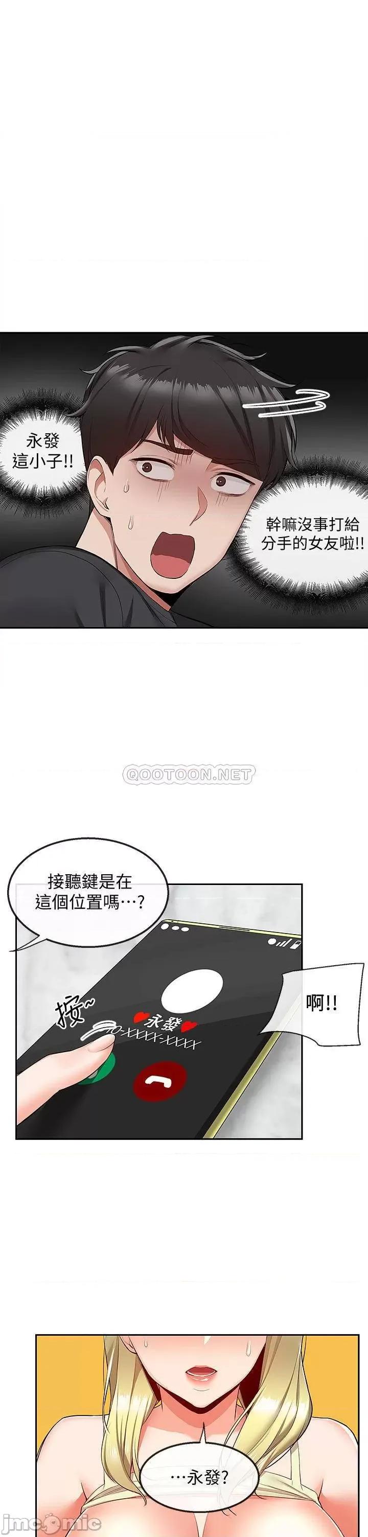 深夜噪音 深夜噪音 52 第20页
