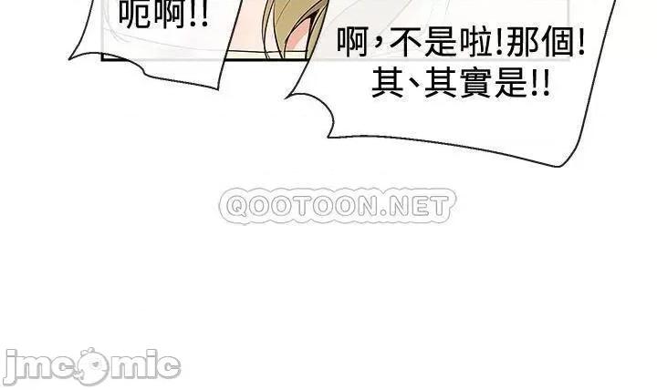 深夜噪音 深夜噪音 52 第23页