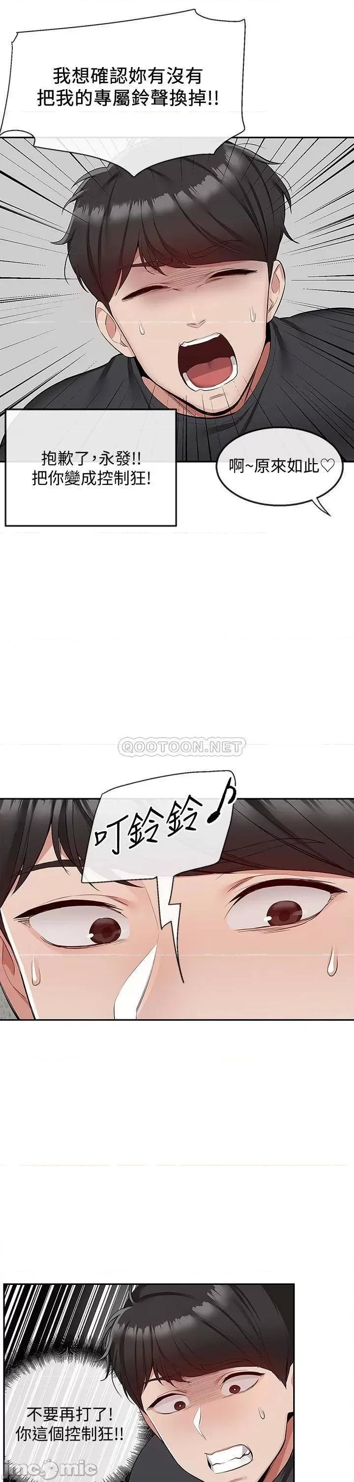 深夜噪音 深夜噪音 52 第24页