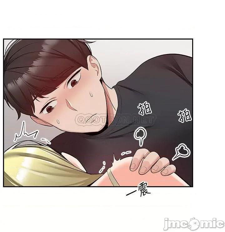 深夜噪音 深夜噪音 52 第29页