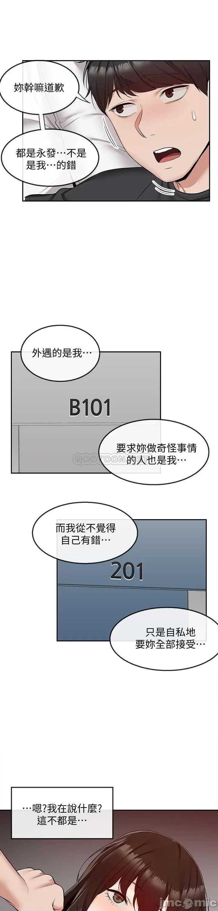 深夜噪音 深夜噪音 52 第30页