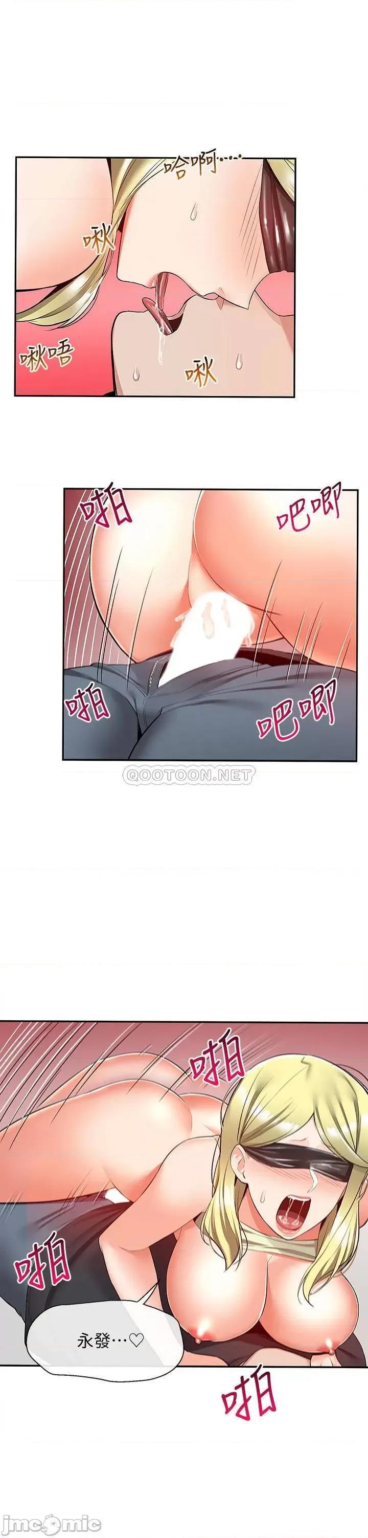 深夜噪音 深夜噪音 52 第37页