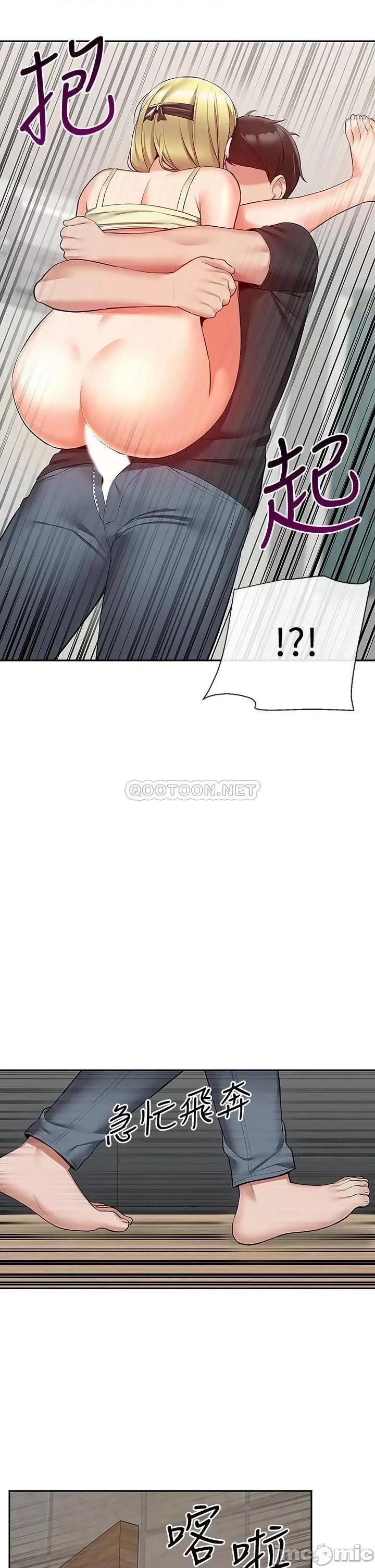 深夜噪音 深夜噪音 53 第3页