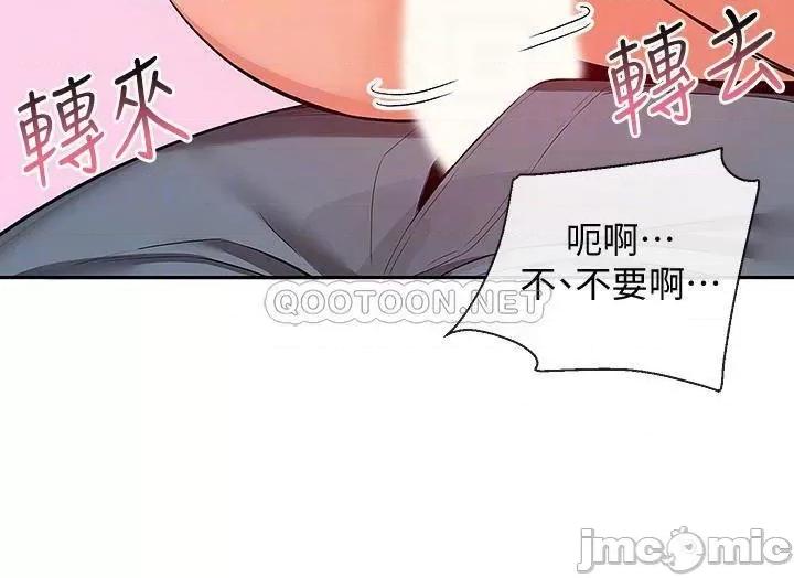 深夜噪音 深夜噪音 53 第8页