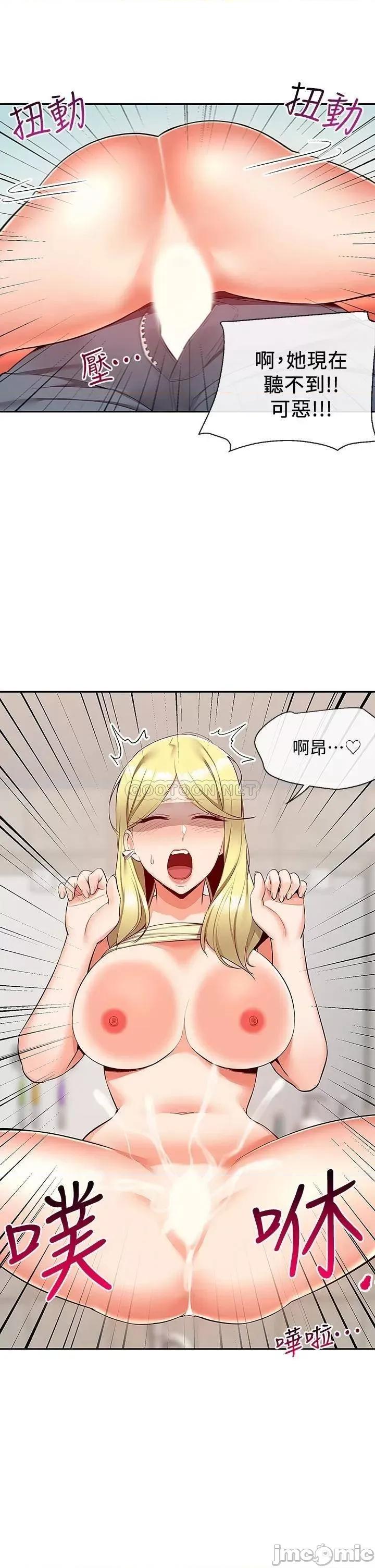 深夜噪音 深夜噪音 53 第9页
