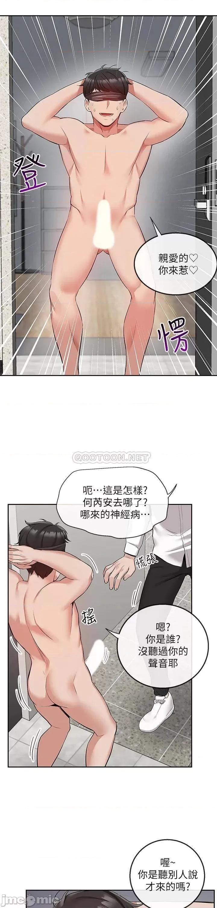 深夜噪音 深夜噪音 53 第14页