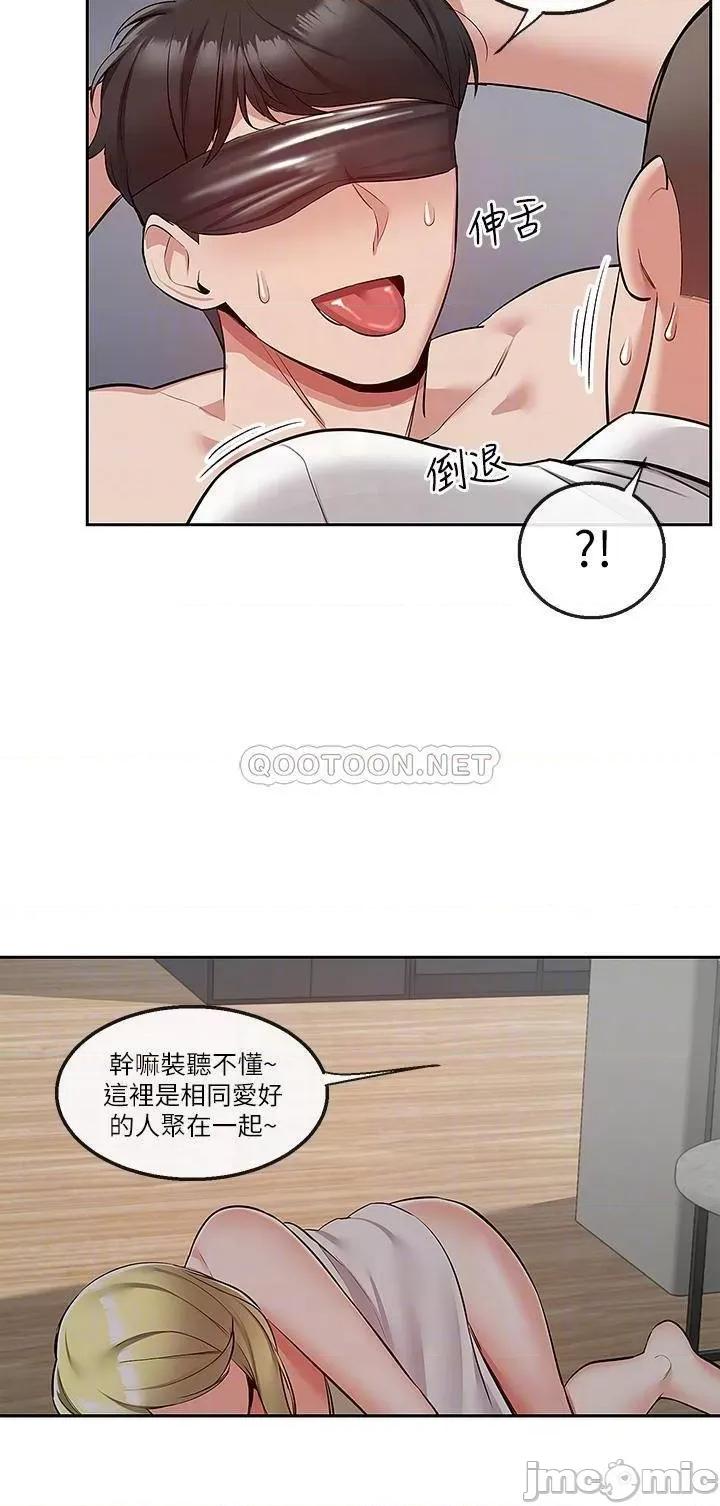 深夜噪音 深夜噪音 53 第15页