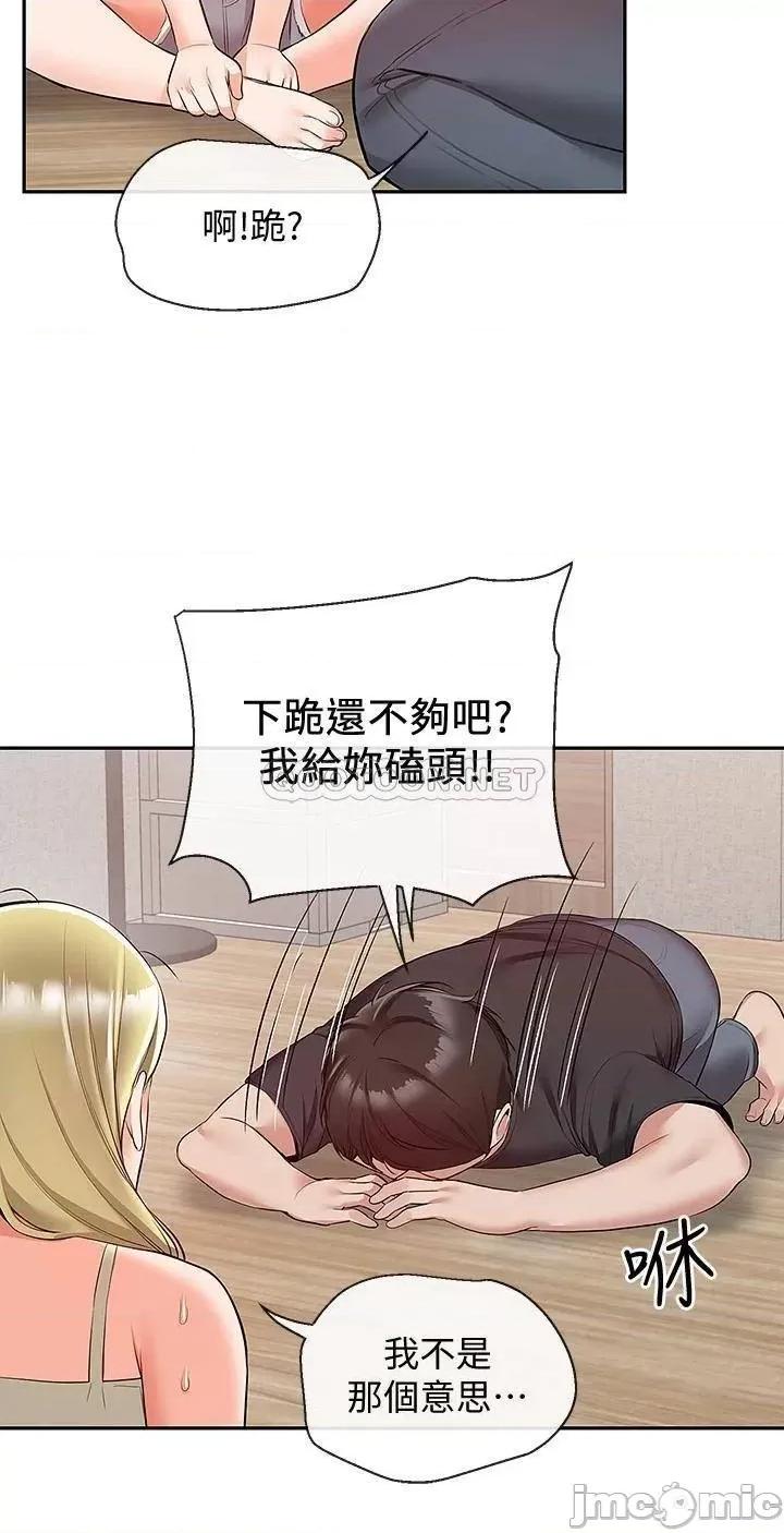 深夜噪音 深夜噪音 53 第24页