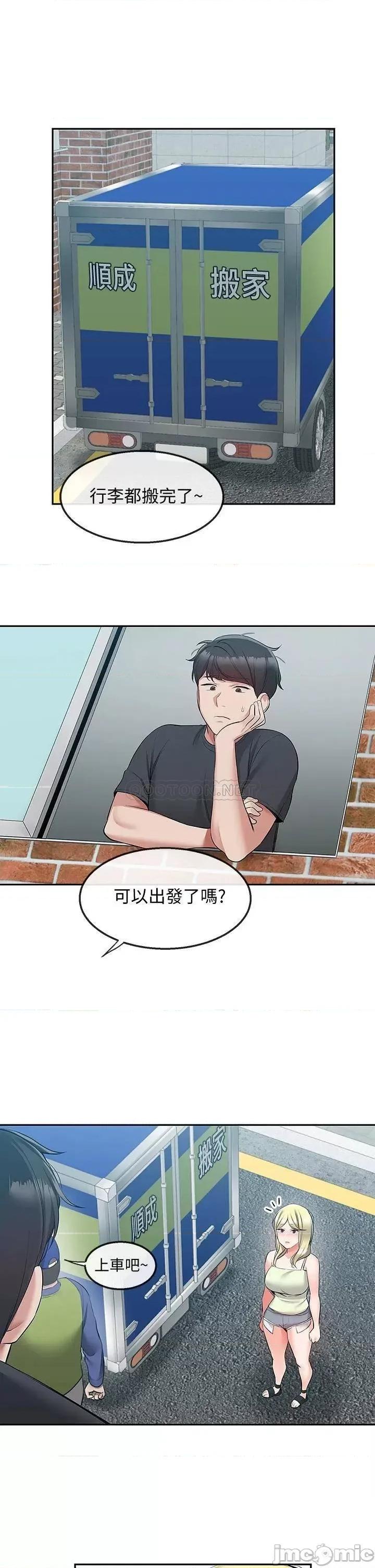 深夜噪音 深夜噪音 53 第28页