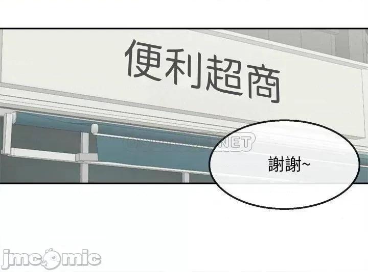 深夜噪音 深夜噪音 53 第35页
