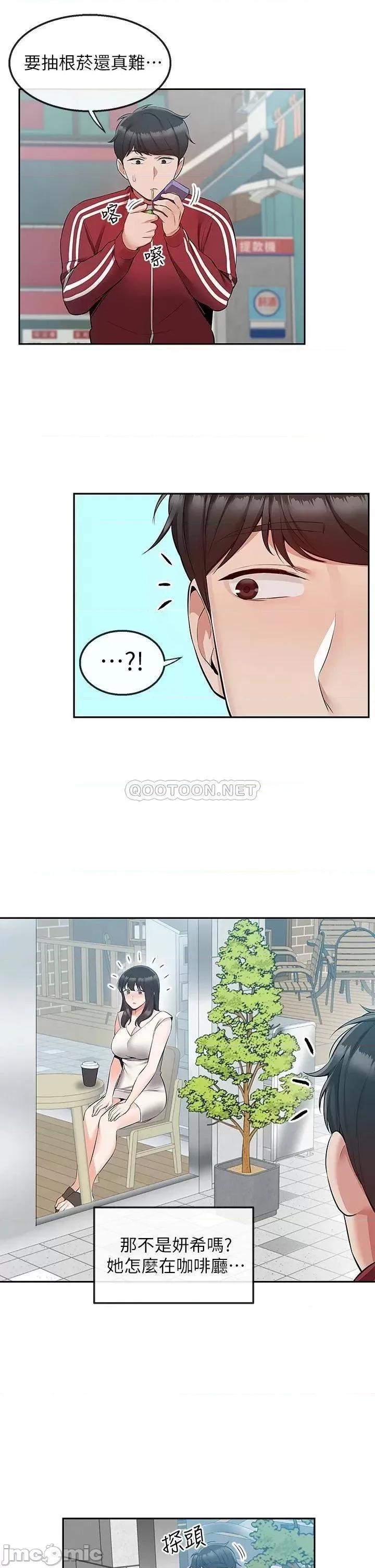 深夜噪音 深夜噪音 53 第36页