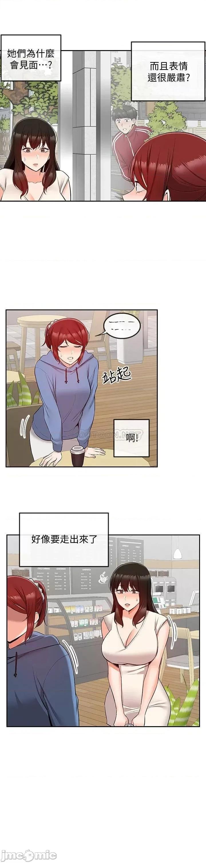 深夜噪音 深夜噪音 54 第2页