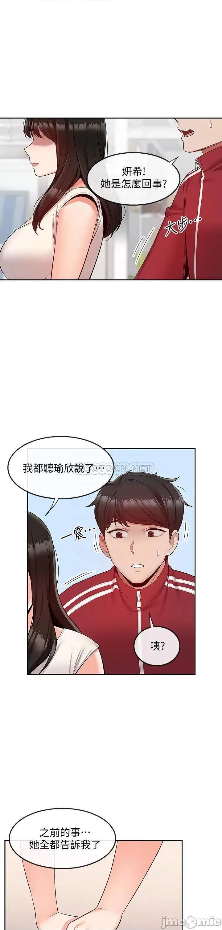 深夜噪音 深夜噪音 54 第6页
