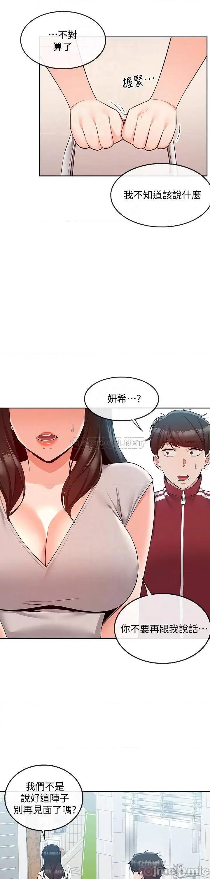 深夜噪音 深夜噪音 54 第7页