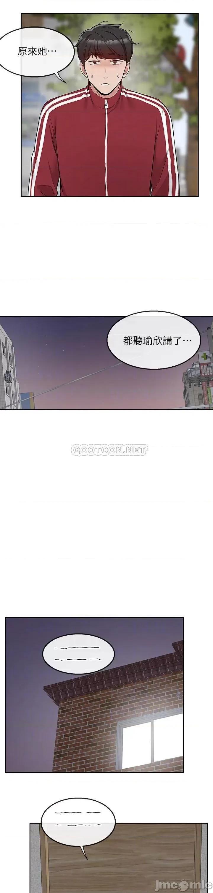 深夜噪音 深夜噪音 54 第9页