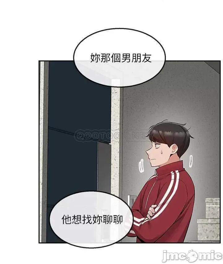 深夜噪音 深夜噪音 54 第12页