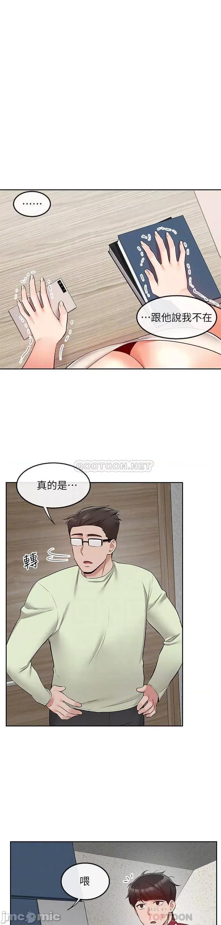 深夜噪音 深夜噪音 54 第13页