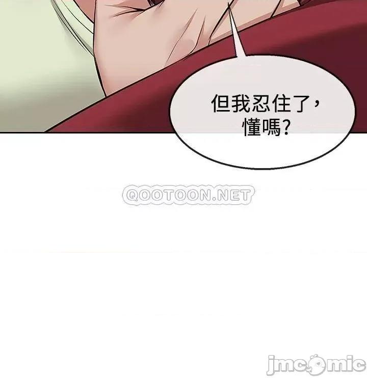深夜噪音 深夜噪音 54 第16页