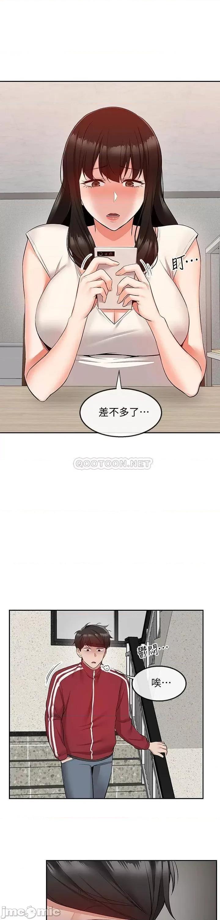 深夜噪音 深夜噪音 54 第19页