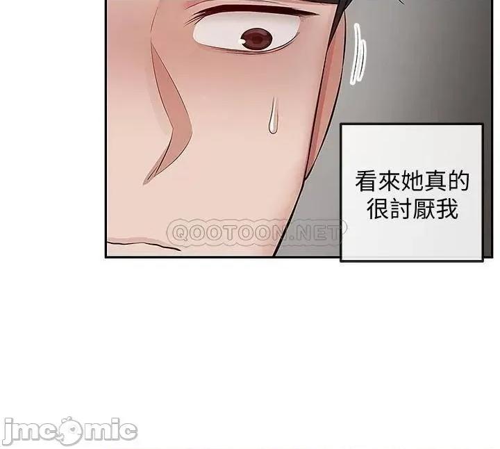 深夜噪音 深夜噪音 54 第20页