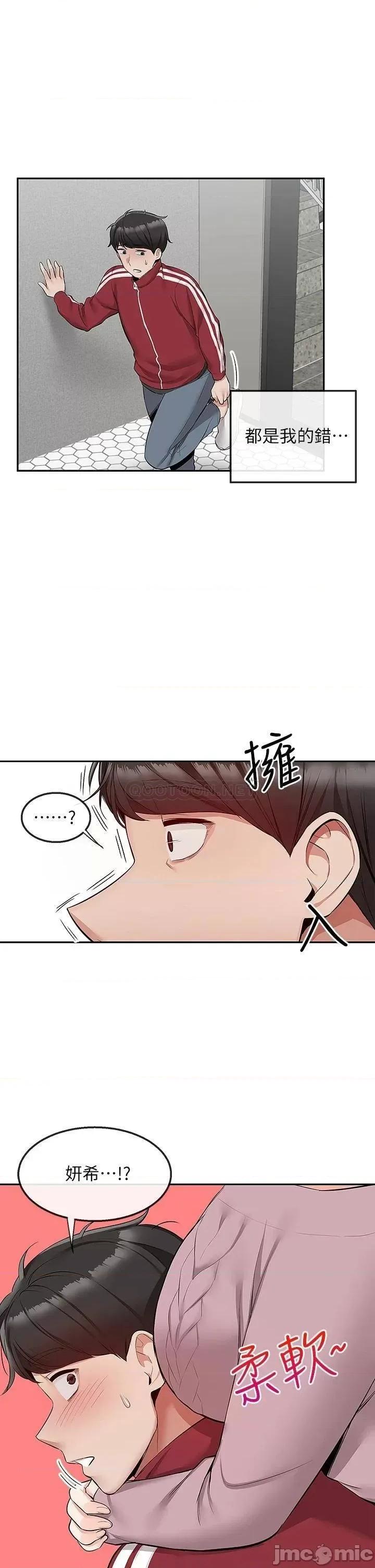 深夜噪音 深夜噪音 54 第21页
