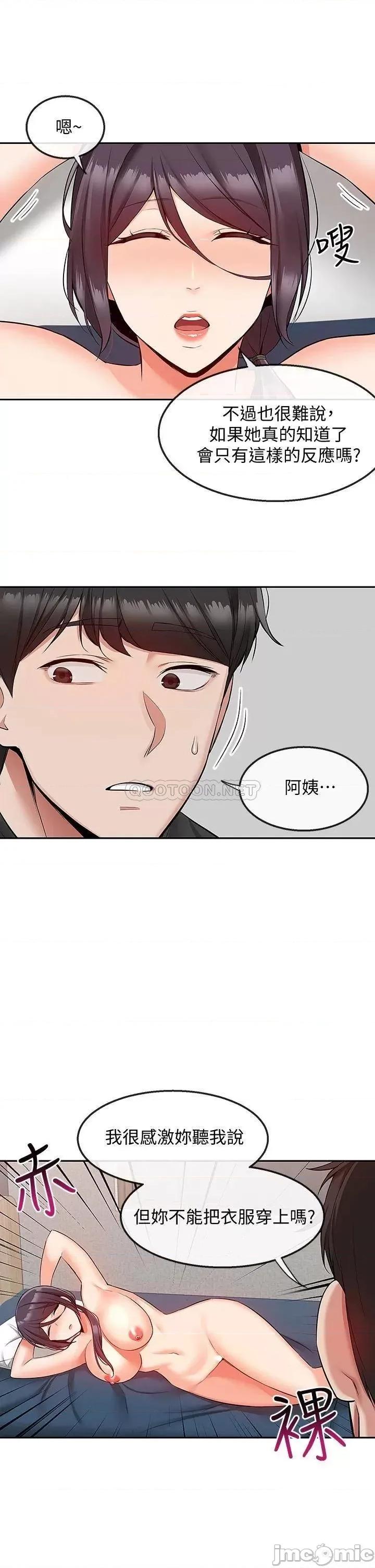 深夜噪音 深夜噪音 54 第29页