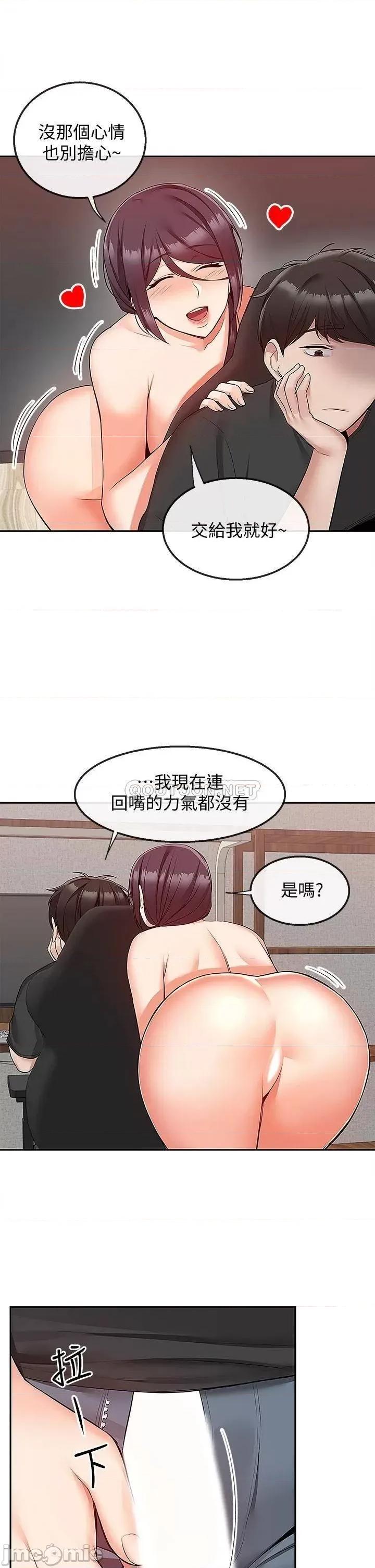 深夜噪音 深夜噪音 54 第31页