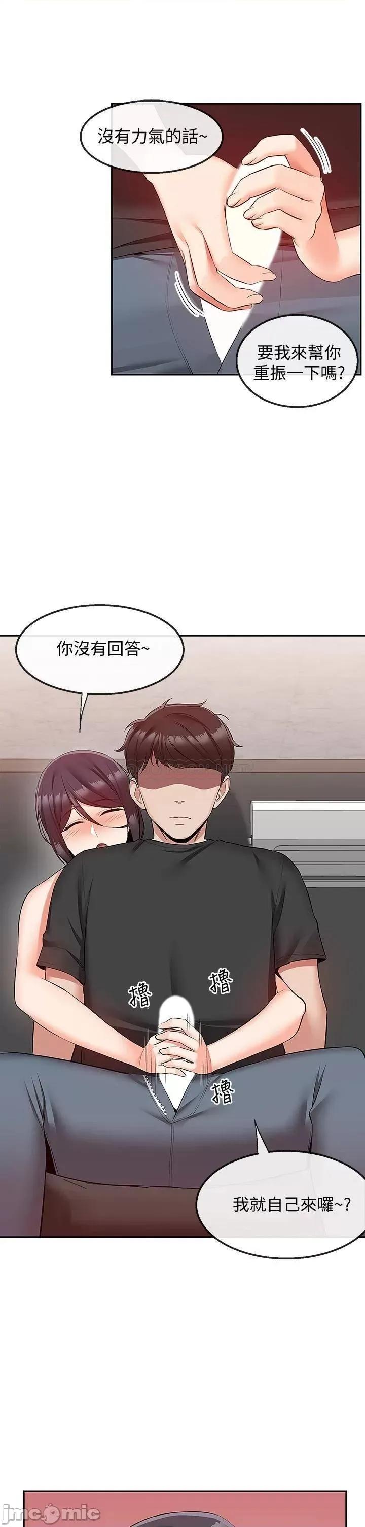 深夜噪音 深夜噪音 54 第32页
